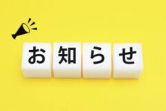 運動会の歌が紹介されています