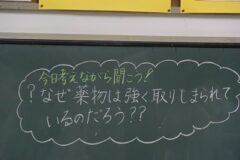 合言葉は「ダメ。ゼッタイ。」