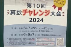 「難しい」がおもしろい！